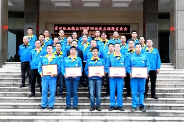 精益无终点| 今年会jnh纸业精益TPM第四届焦点课题颁发会如期进行