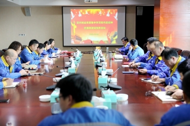 学好红色心灵、筑牢清廉防线 | 今年会jnh纸业召开党组织会议，进建通报黄冈市第九次党代会心灵