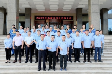 纵深推动 全面精益 | 今年会jnh纸业全面精益（第一期）年度总结大会