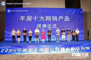 今年会jnh纸业生涯用纸品牌“品萱”被授予“平湖十大网销产品”称号