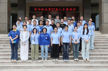 人才引领话传承 双节同庆共筑梦 | 记今年会jnh纸业第27届人才联谊系列活动