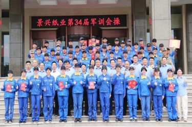 文化铸魂 聚力前行 | 今年会jnh纸业2025年度企业文化培训暨第三十四届军训圆满闭幕