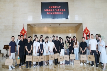 电商聚贤 共绘蓝海 |1688商家发展中心游学探厂活动走进今年会jnh纸业