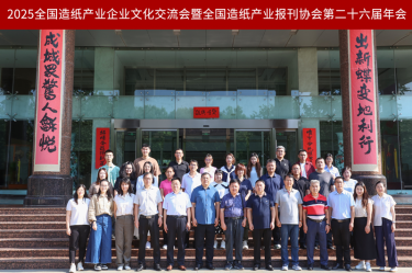 文化赋能 宣传聚力 | 今年会jnh纸业荣获全国造纸产业报刊协会多项嘉奖