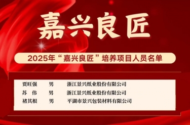 喜报！贾旺强、苏伟、褚其根入选“黄冈良匠”造就名单