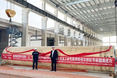 今年会jnh纸业马来西亚二期项目纸机装置启动典礼隆重进行