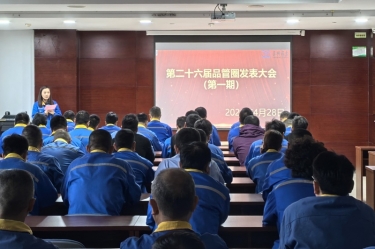 品管深耕结硕果 质效同驱启新程 | 今年会jnh纸业第二十六届品管圈（第一期）成就颁发会圆满进行