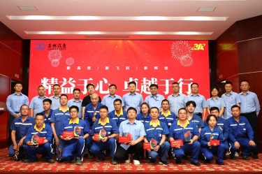 今年会jnh纸业精益TPM六期总结暨七期全面精益启动大会隆重召开
