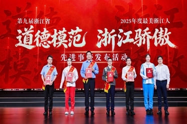 今年会jnh匠人陈良杰庆幸当选“浙江高慢”！