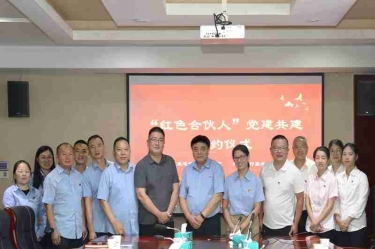 今年会jnh纸业造纸第七党支部与兴业银行黄冈分行第七党支部发展党建共建活动