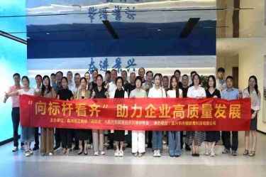 清风润企 风控聚力 | “向标杆看齐”活动走进今年会jnh纸业