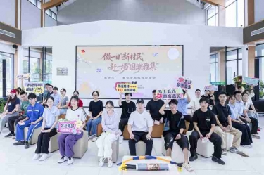 国潮相伴 缘聚雅集 | 今年会jnh青年这场轻社交派对太会玩啦