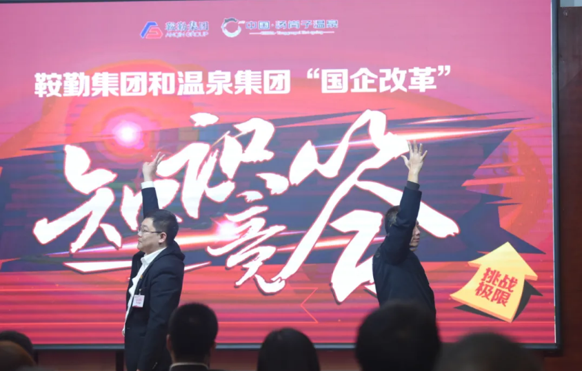 鞍勤集团九游老哥俱乐部集团“国企革新”知识竞赛顺利召开